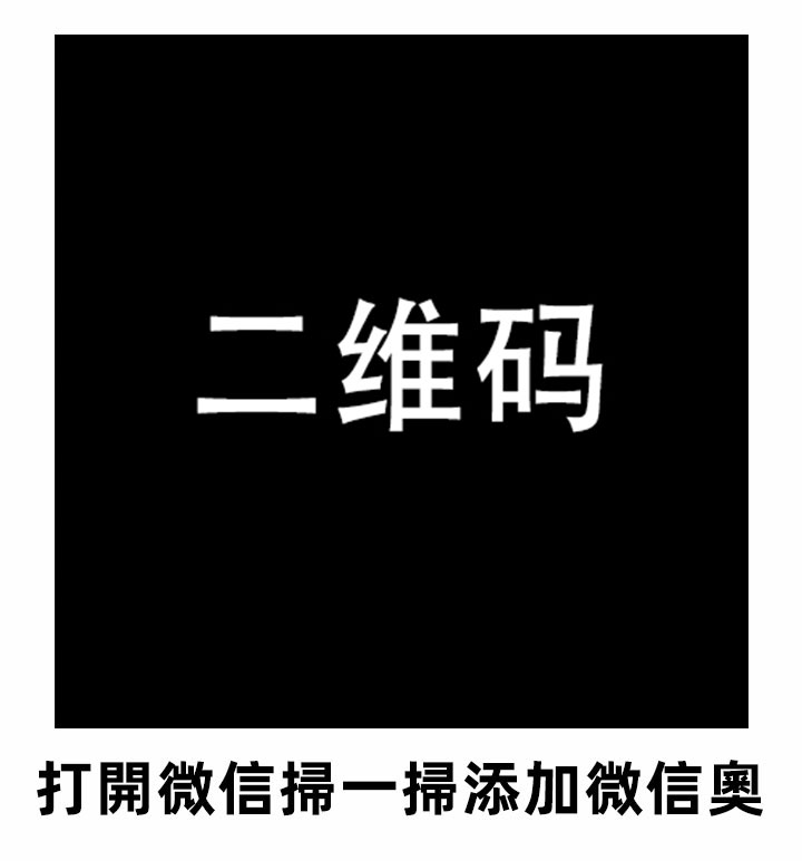 查看二維碼